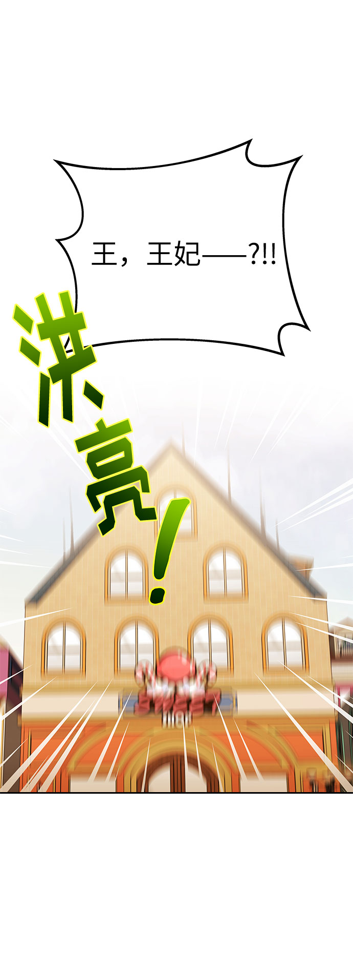 第53话 小姐们的哭声（5）1
