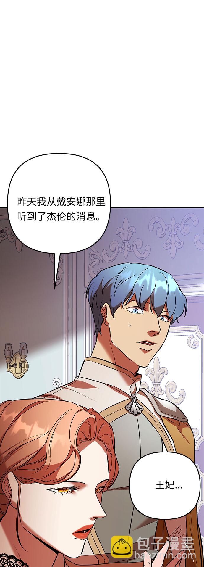 第53话 小姐们的哭声（5）19