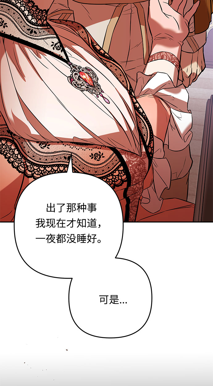 第53话 小姐们的哭声（5）20