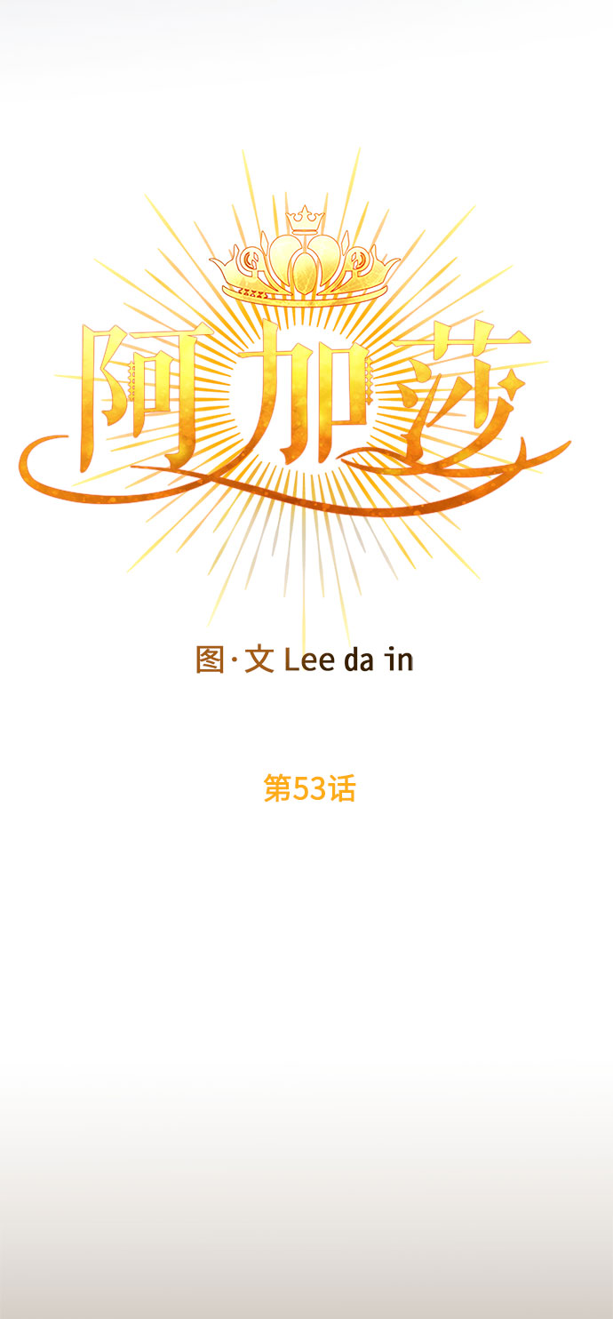 第53话 小姐们的哭声（5）26