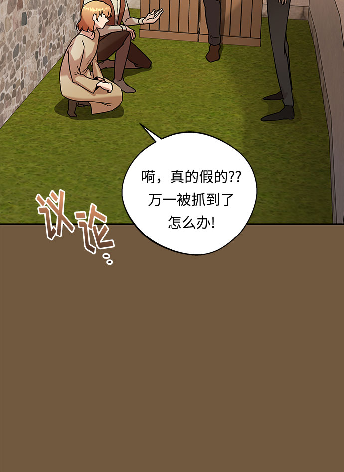 第53话 小姐们的哭声（5）28
