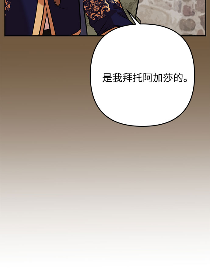 第53话 小姐们的哭声（5）35