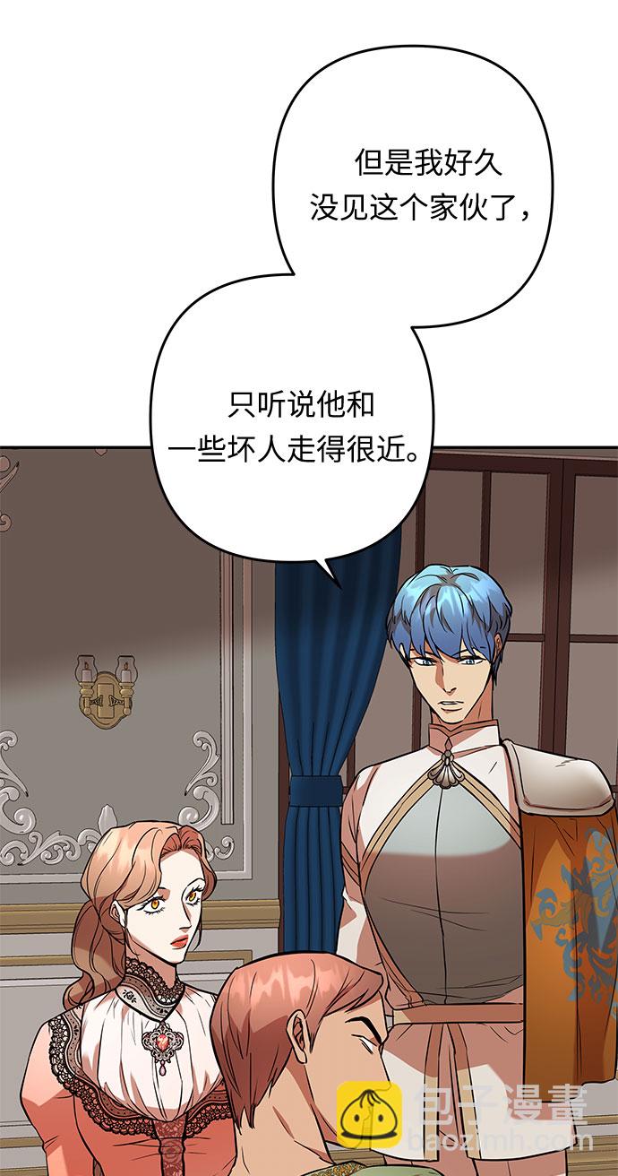 第53话 小姐们的哭声（5）4