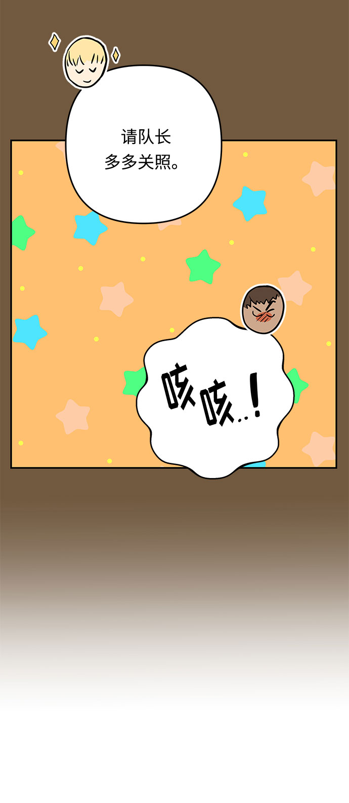 第53话 小姐们的哭声（5）48