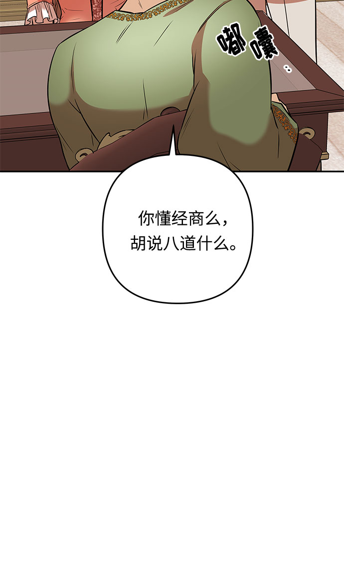 第53话 小姐们的哭声（5）5