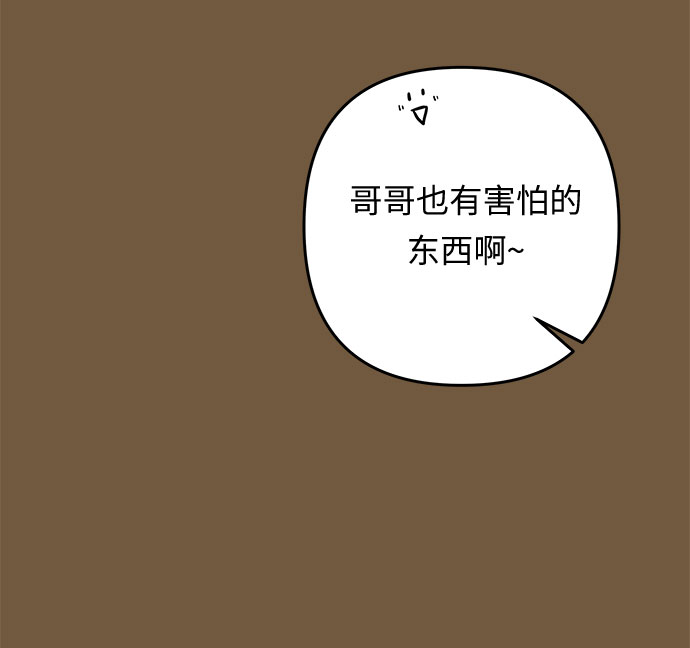 第53话 小姐们的哭声（5）58