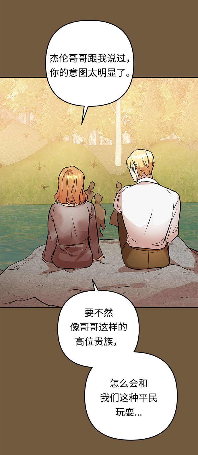 第53话 小姐们的哭声（5）63
