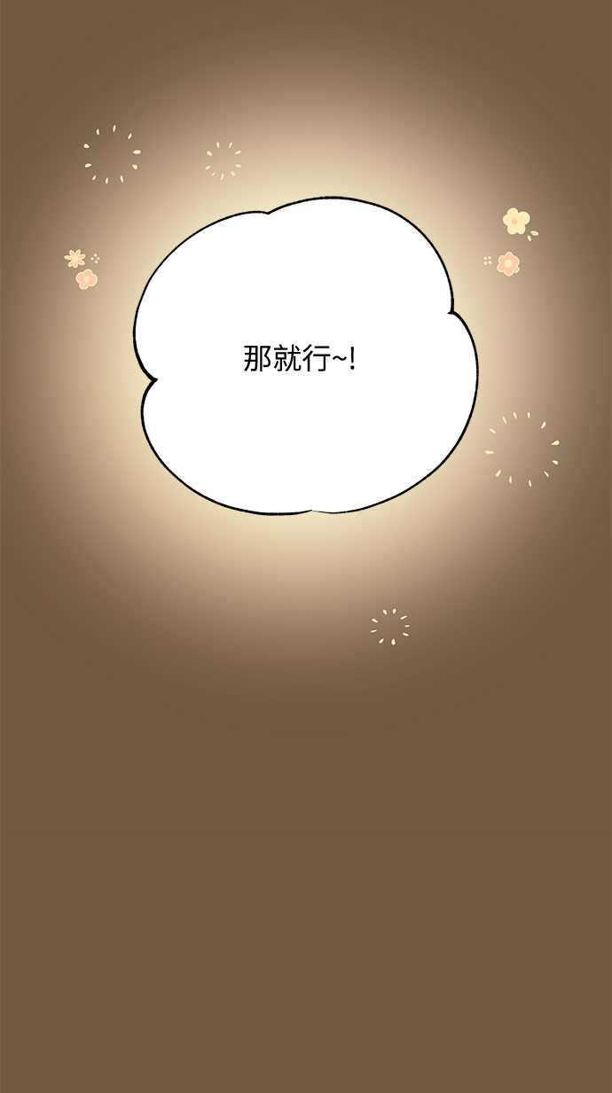 第53话 小姐们的哭声（5）67