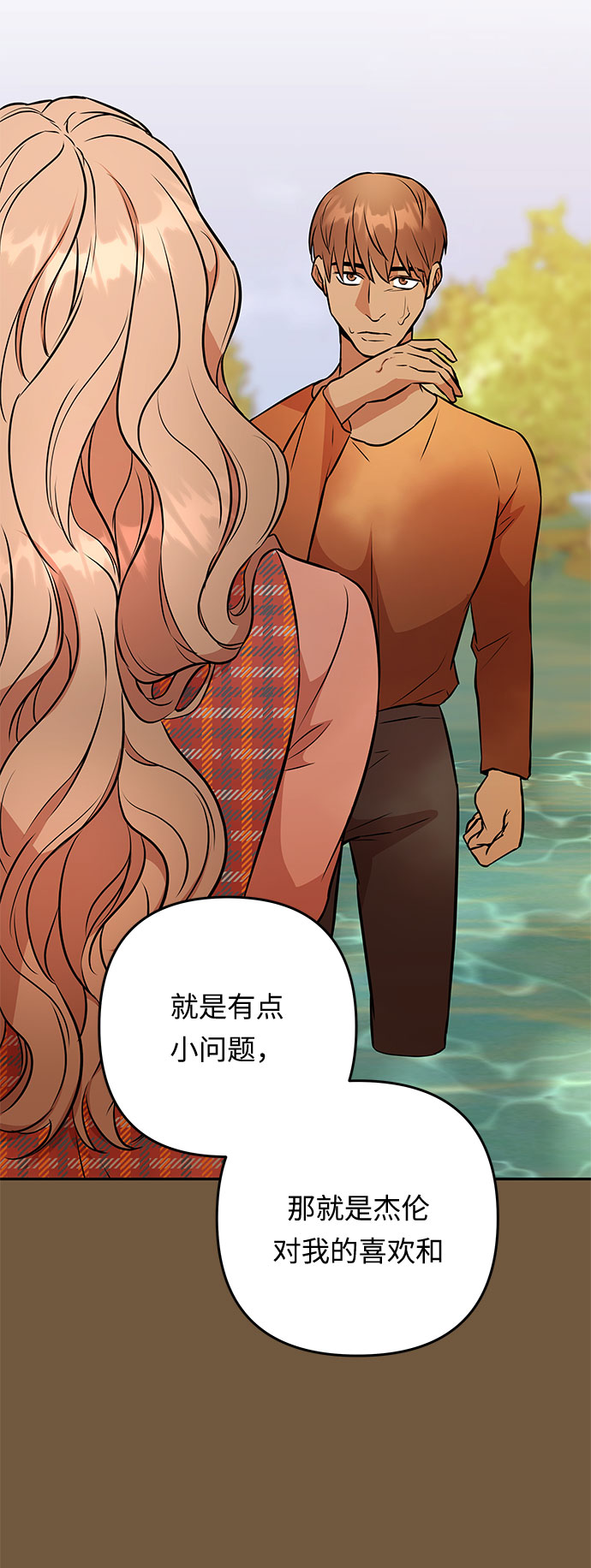 第53话 小姐们的哭声（5）69