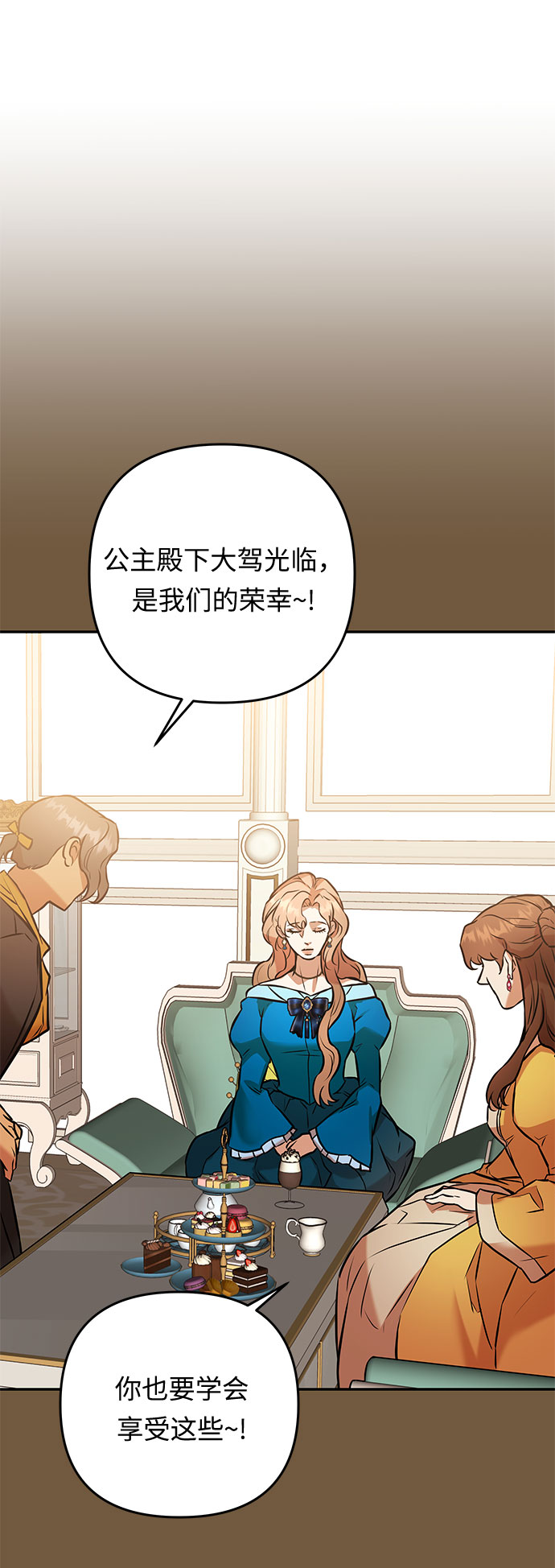 第53话 小姐们的哭声（5）73