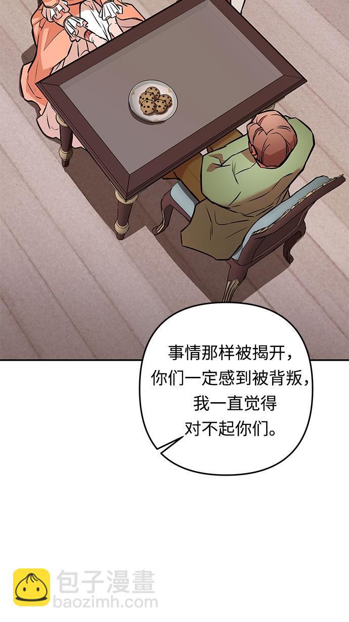 第53话 小姐们的哭声（5）77