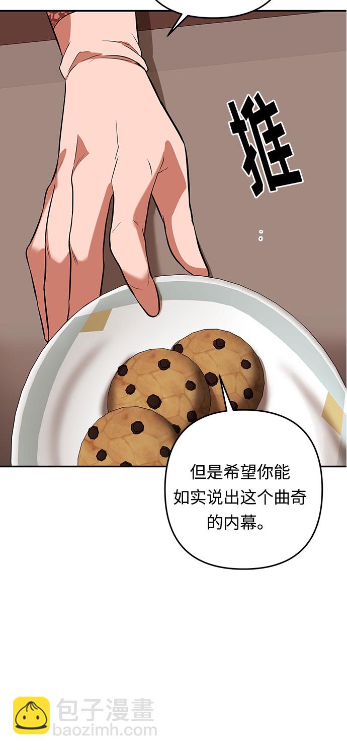 第53话 小姐们的哭声（5）8