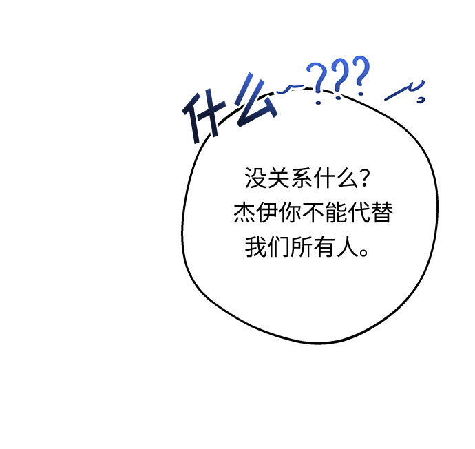 第53话 小姐们的哭声（5）81
