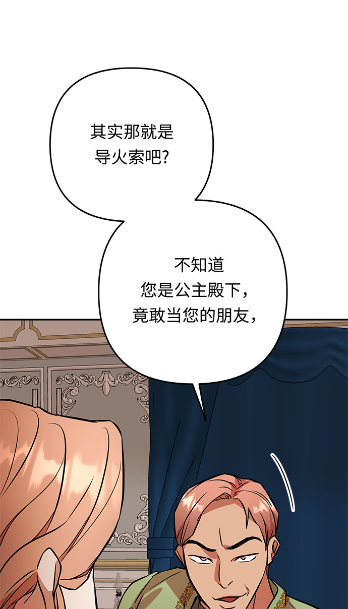 第53话 小姐们的哭声（5）83