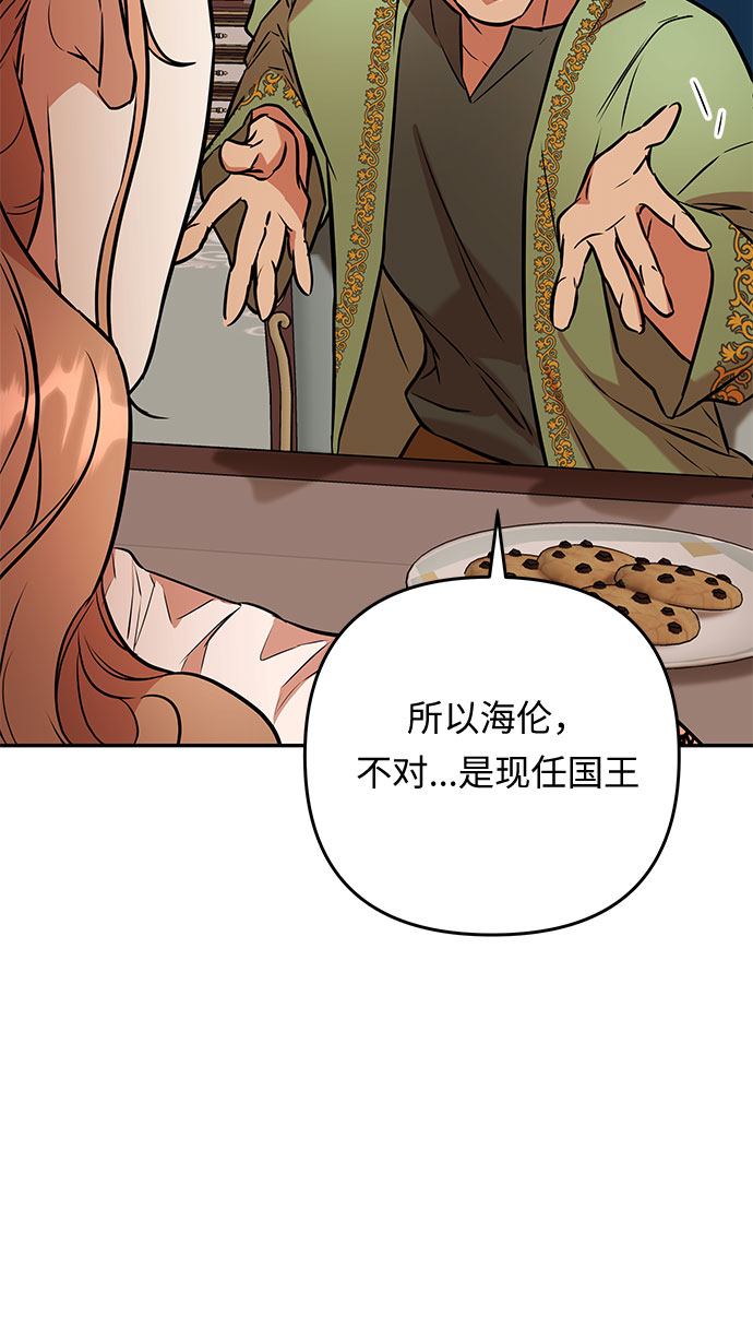 第53话 小姐们的哭声（5）84