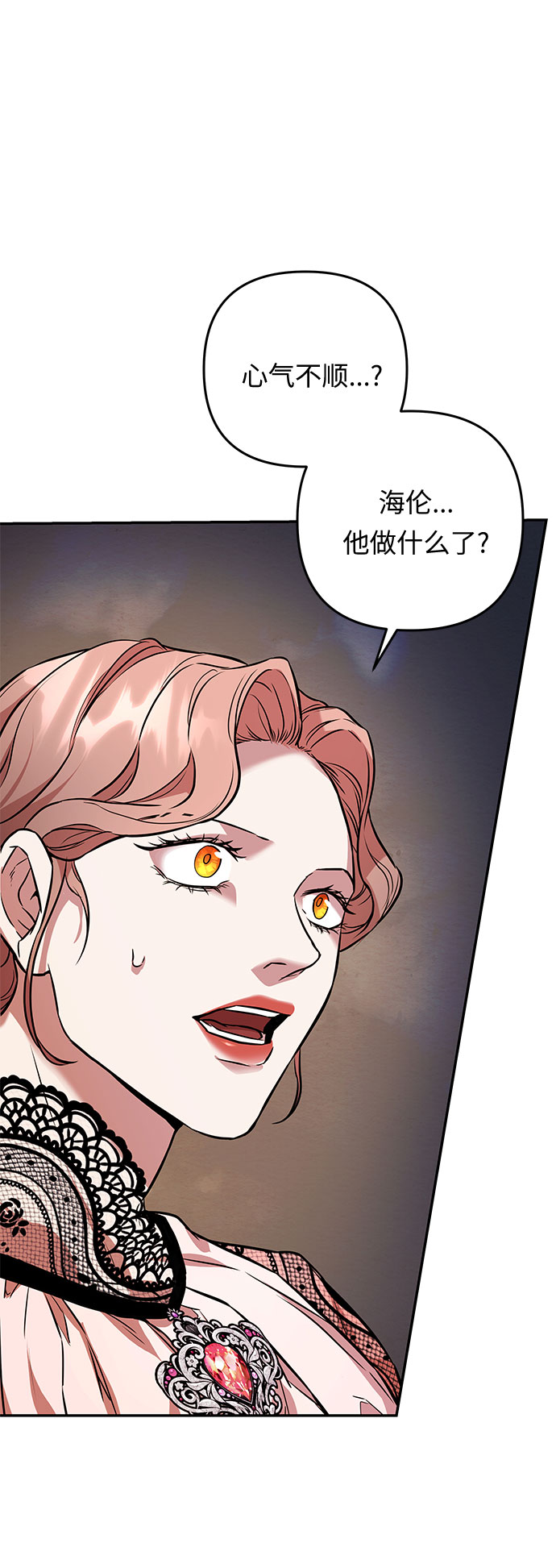 第53话 小姐们的哭声（5）86