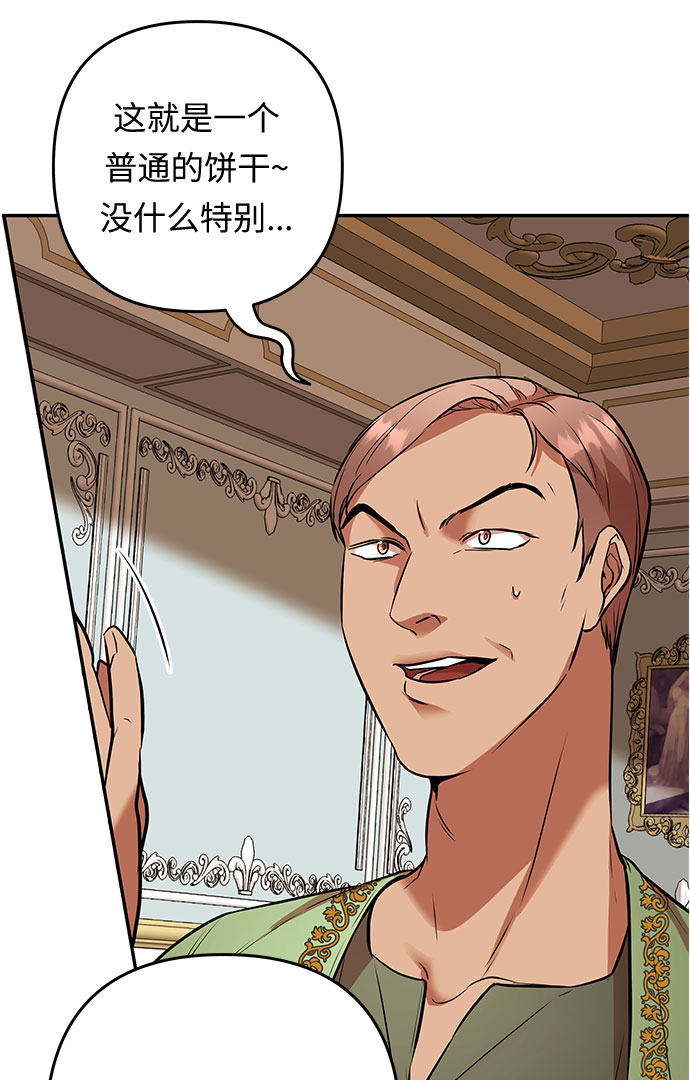 第53话 小姐们的哭声（5）9