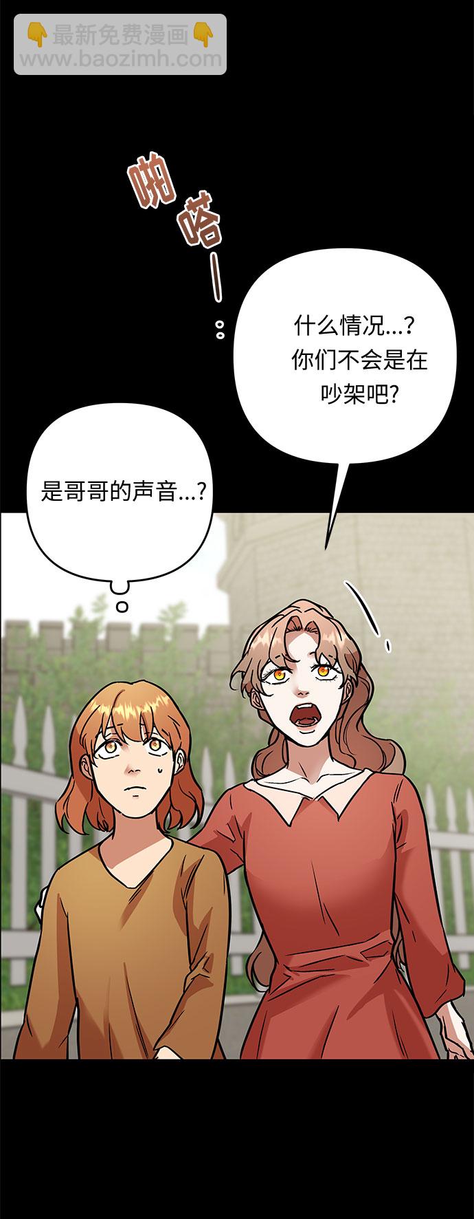第54话 小姐们的哭声（6）14