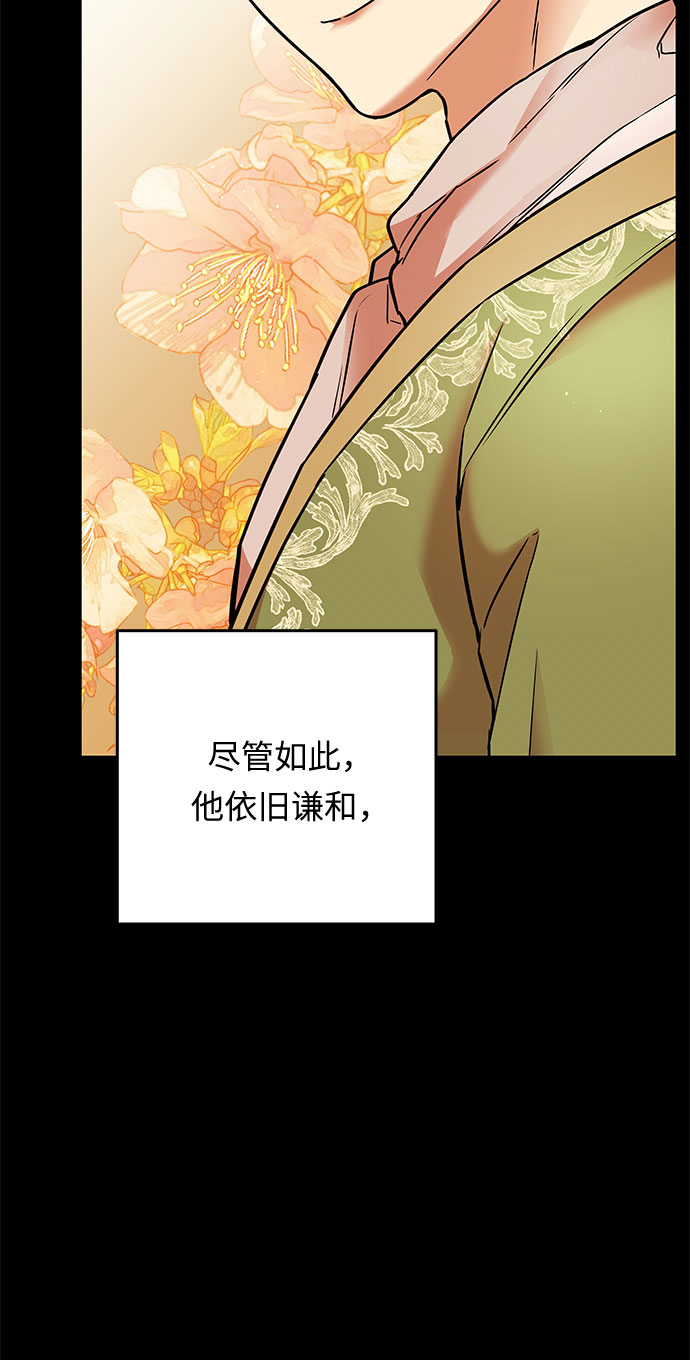第54话 小姐们的哭声（6）17
