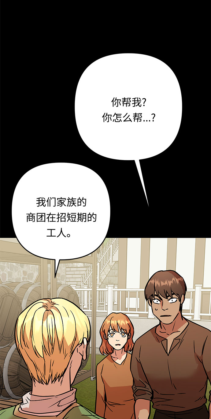 第54话 小姐们的哭声（6）21