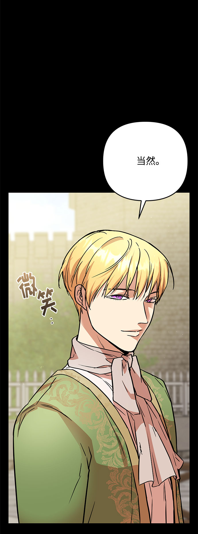第54话 小姐们的哭声（6）24