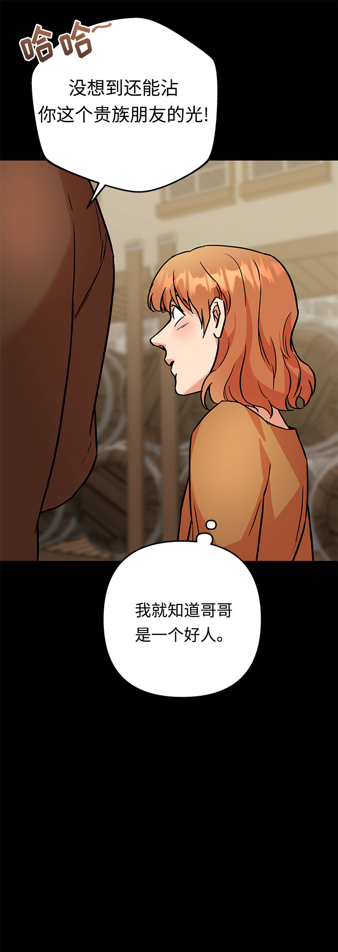 第54话 小姐们的哭声（6）26
