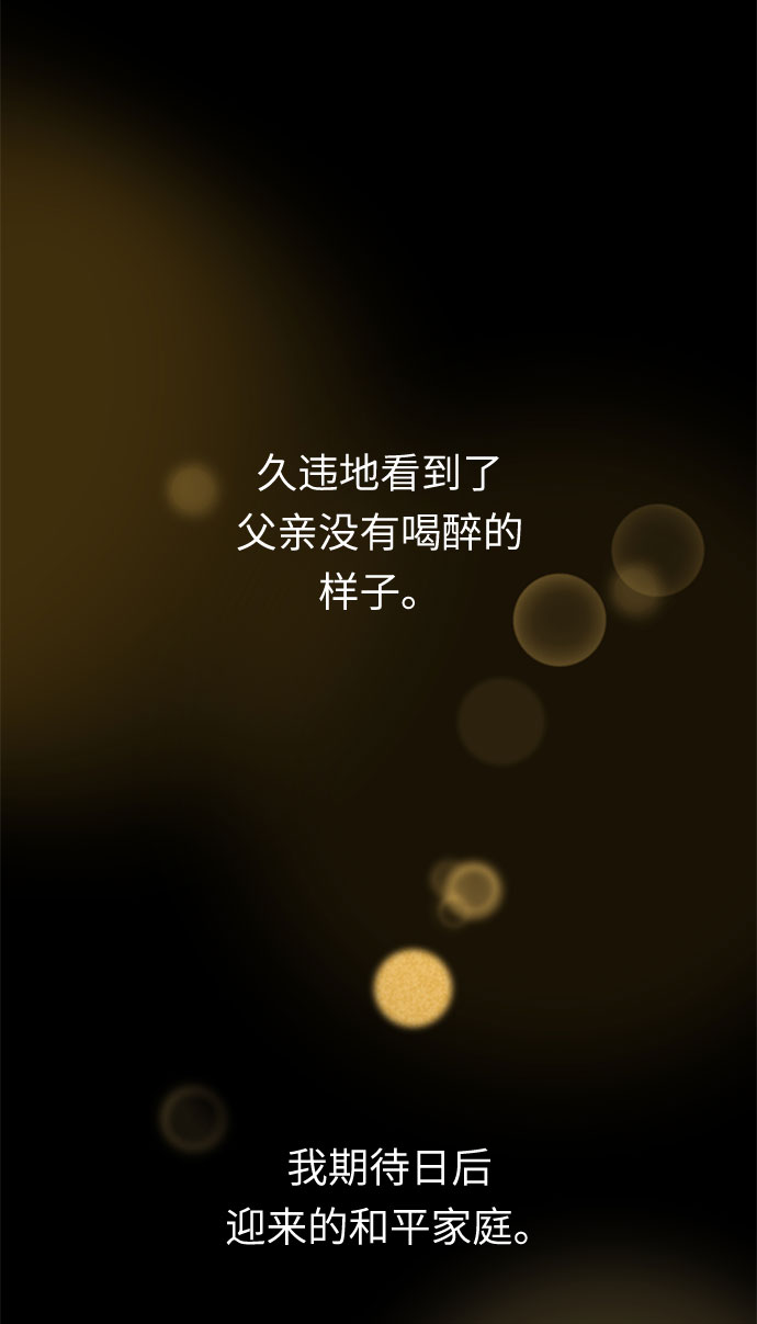 第54话 小姐们的哭声（6）28