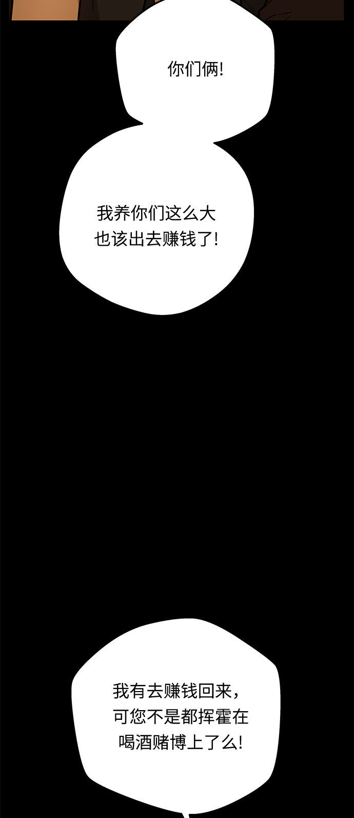 第54话 小姐们的哭声（6）3