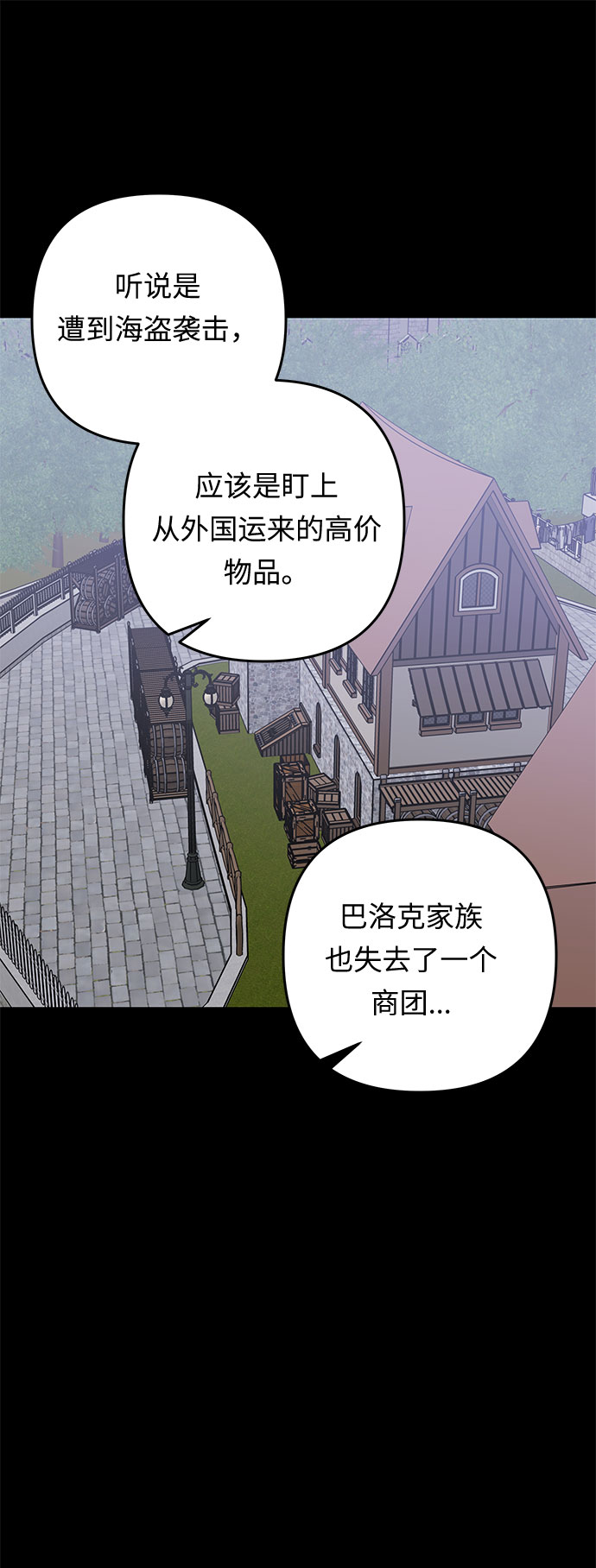 第54话 小姐们的哭声（6）32