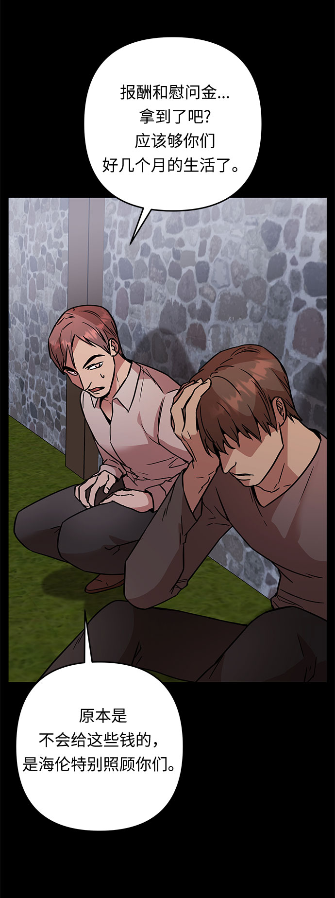 第54话 小姐们的哭声（6）33
