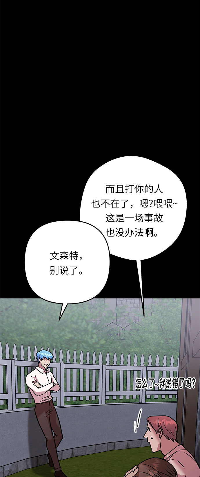 第54话 小姐们的哭声（6）34