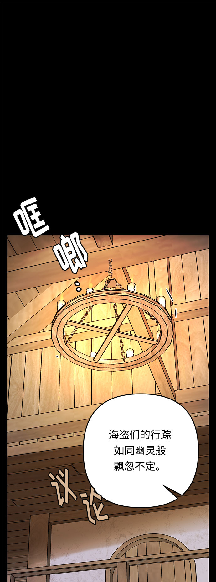 第54话 小姐们的哭声（6）38