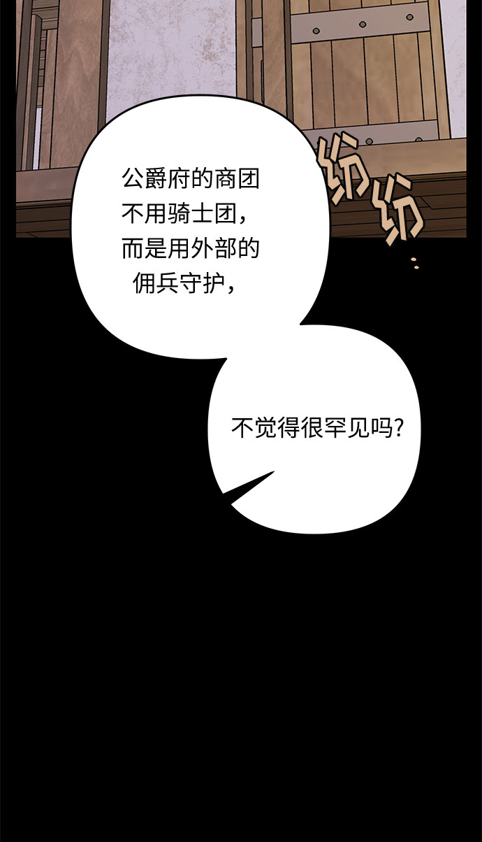 第54话 小姐们的哭声（6）39
