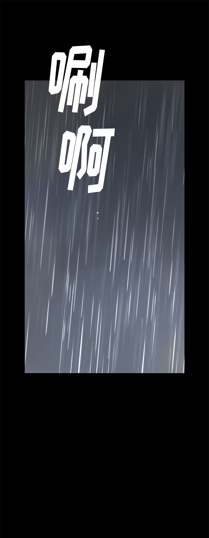 第54话 小姐们的哭声（6）45