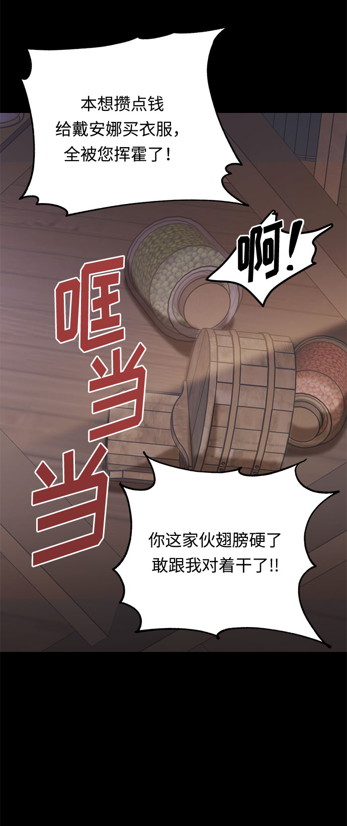 第54话 小姐们的哭声（6）5