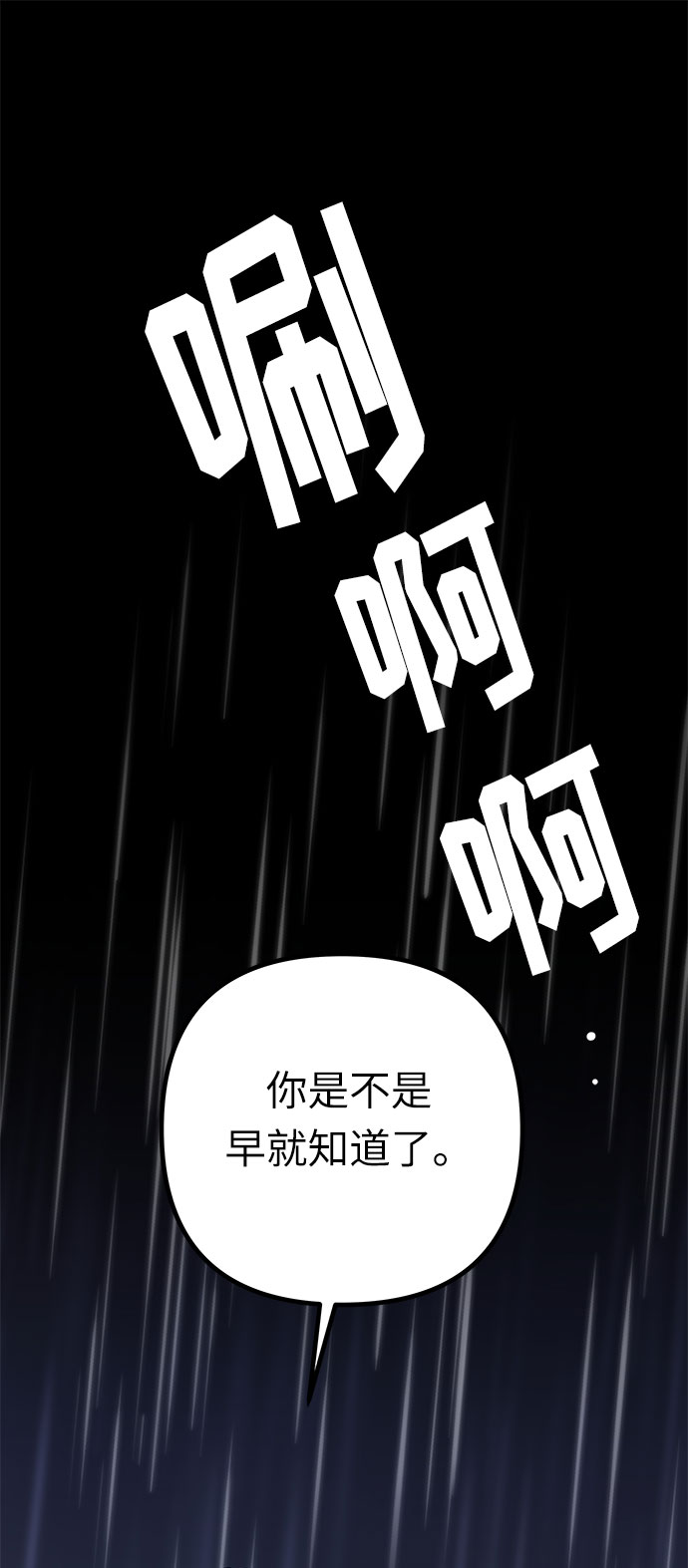 第54话 小姐们的哭声（6）50
