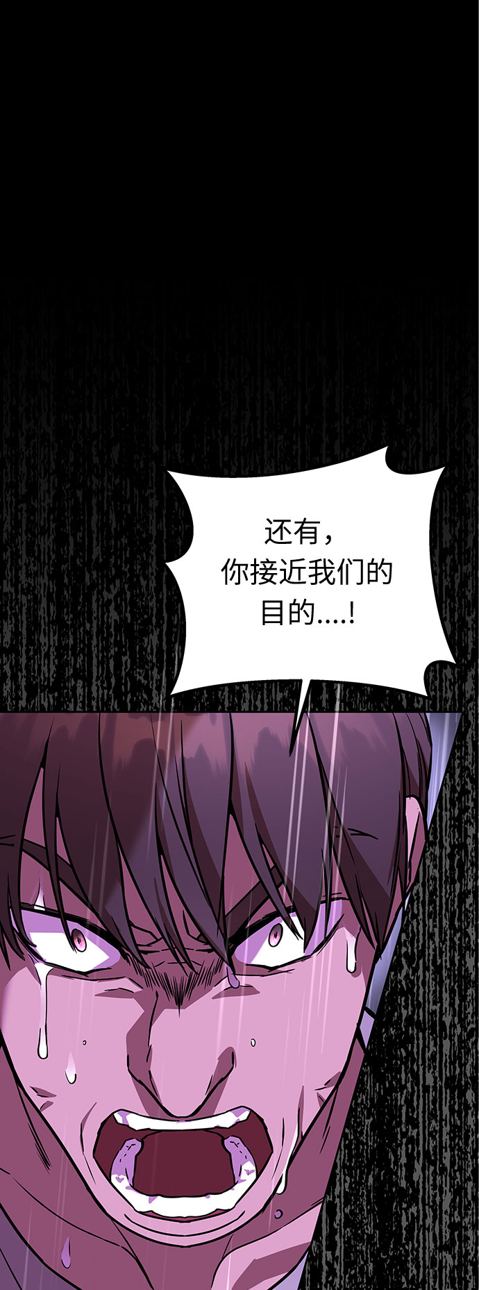 第54话 小姐们的哭声（6）54