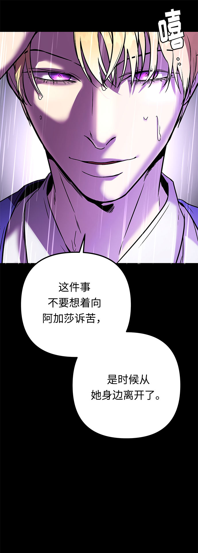 第54话 小姐们的哭声（6）61