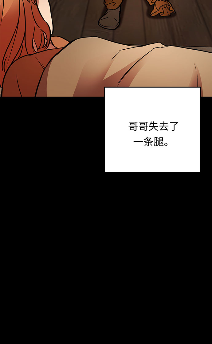 第54话 小姐们的哭声（6）76