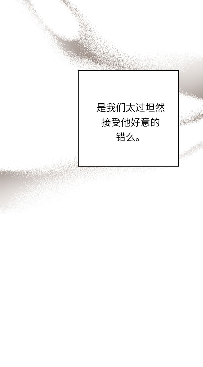 第54话 小姐们的哭声（6）80
