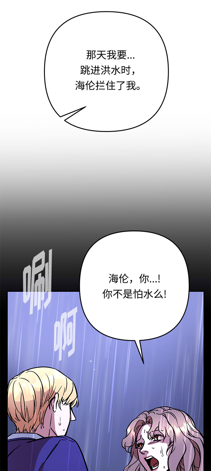 第54话 小姐们的哭声（6）85