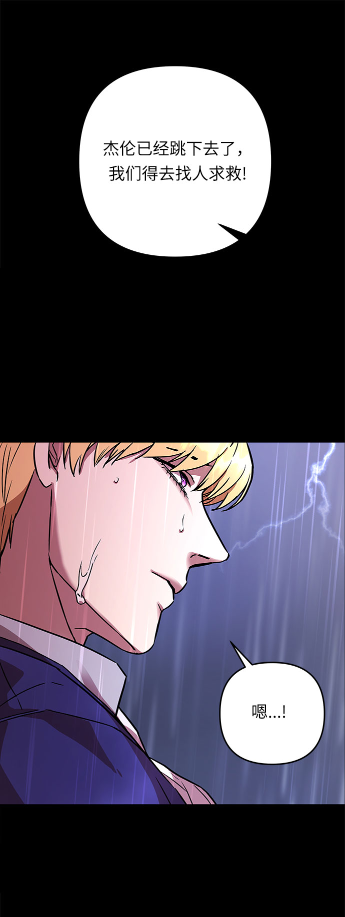 第54话 小姐们的哭声（6）87
