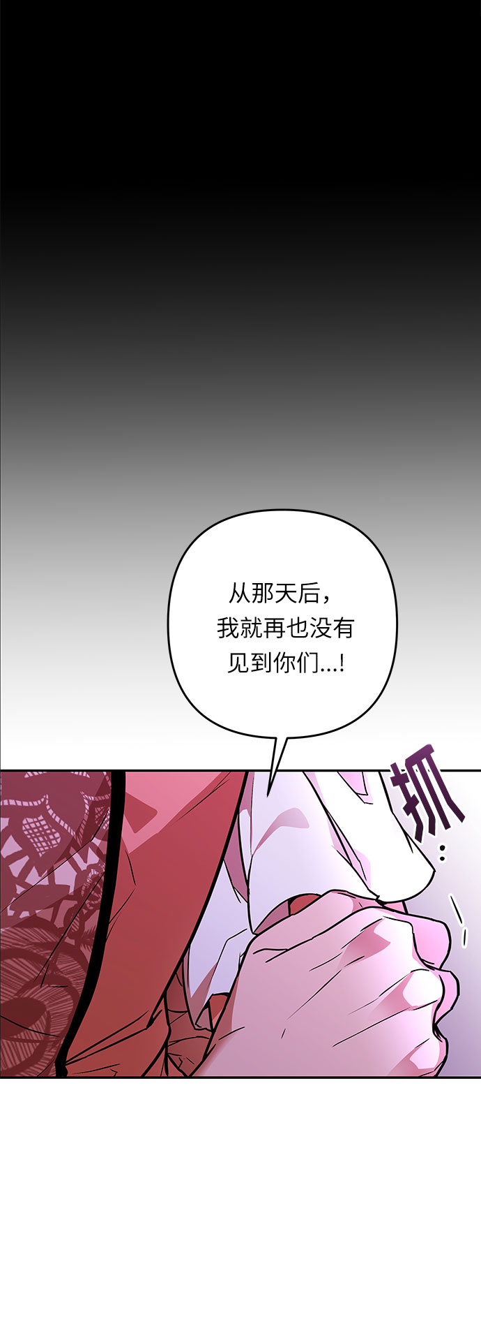 第54话 小姐们的哭声（6）88