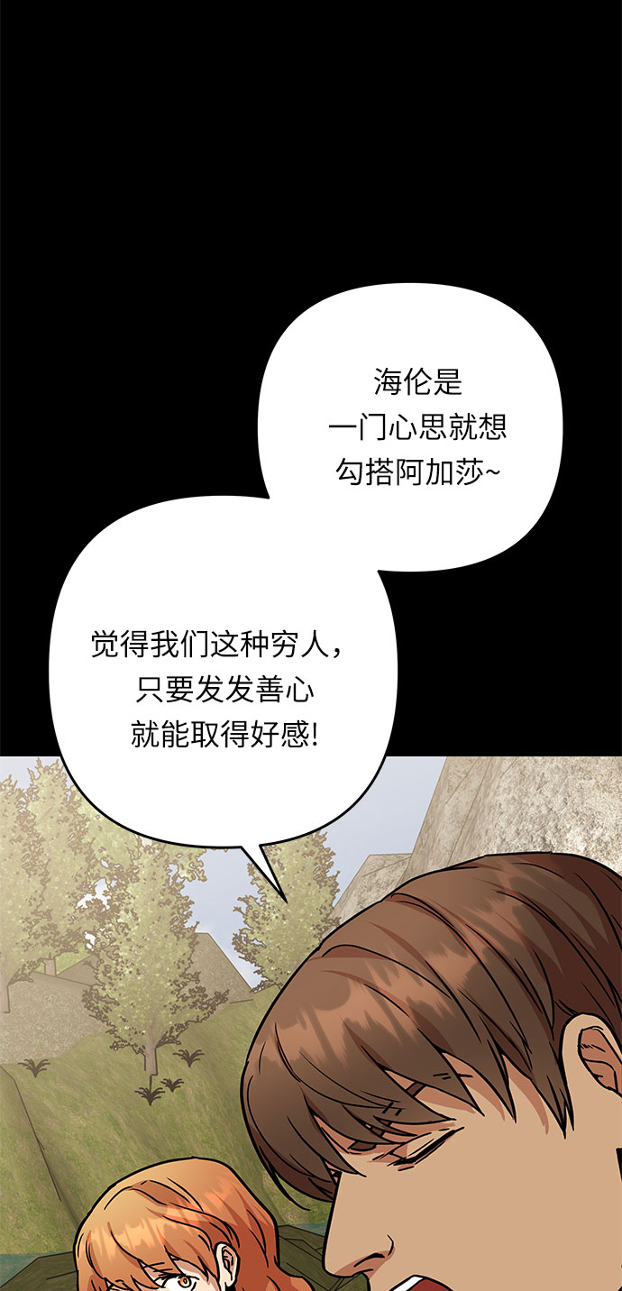 第54话 小姐们的哭声（6）9