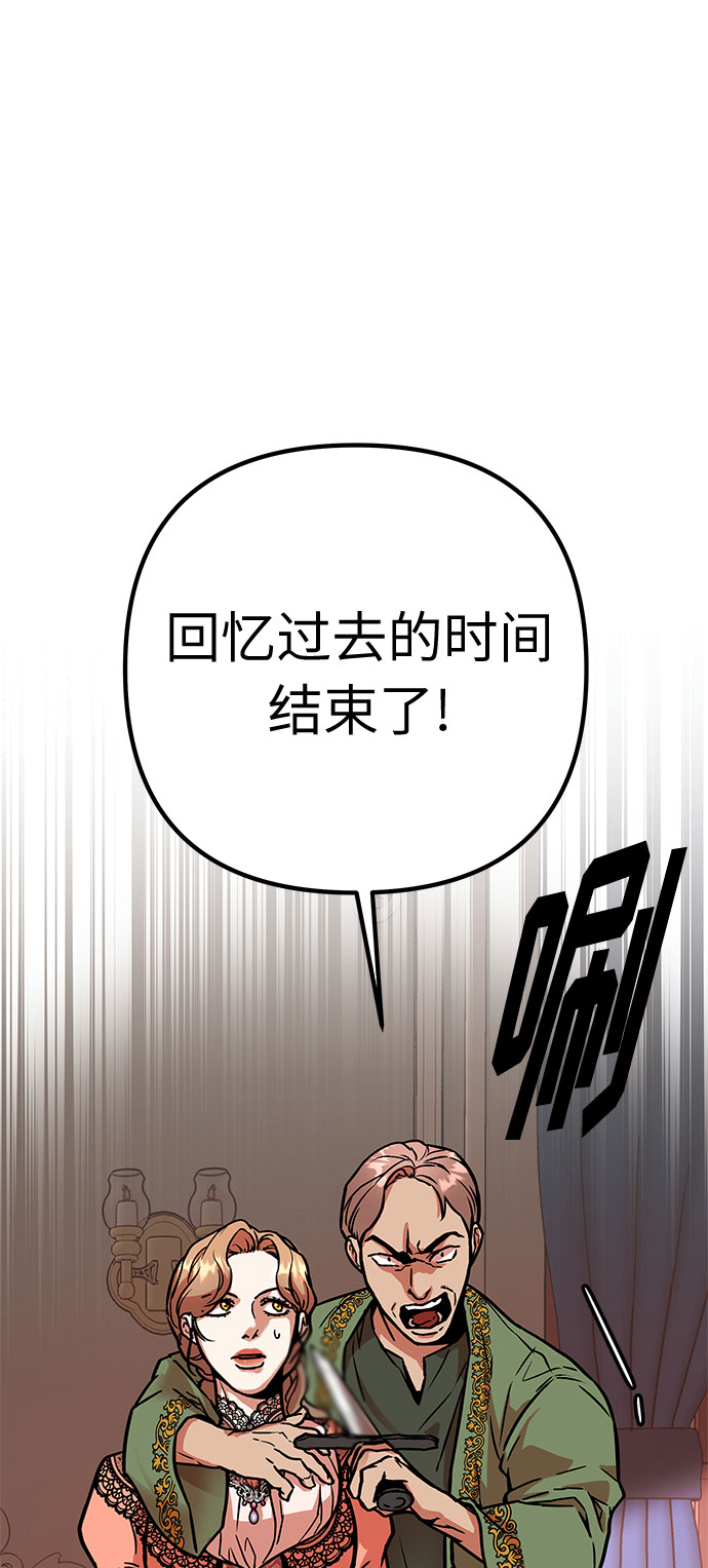 第54话 小姐们的哭声（6）95