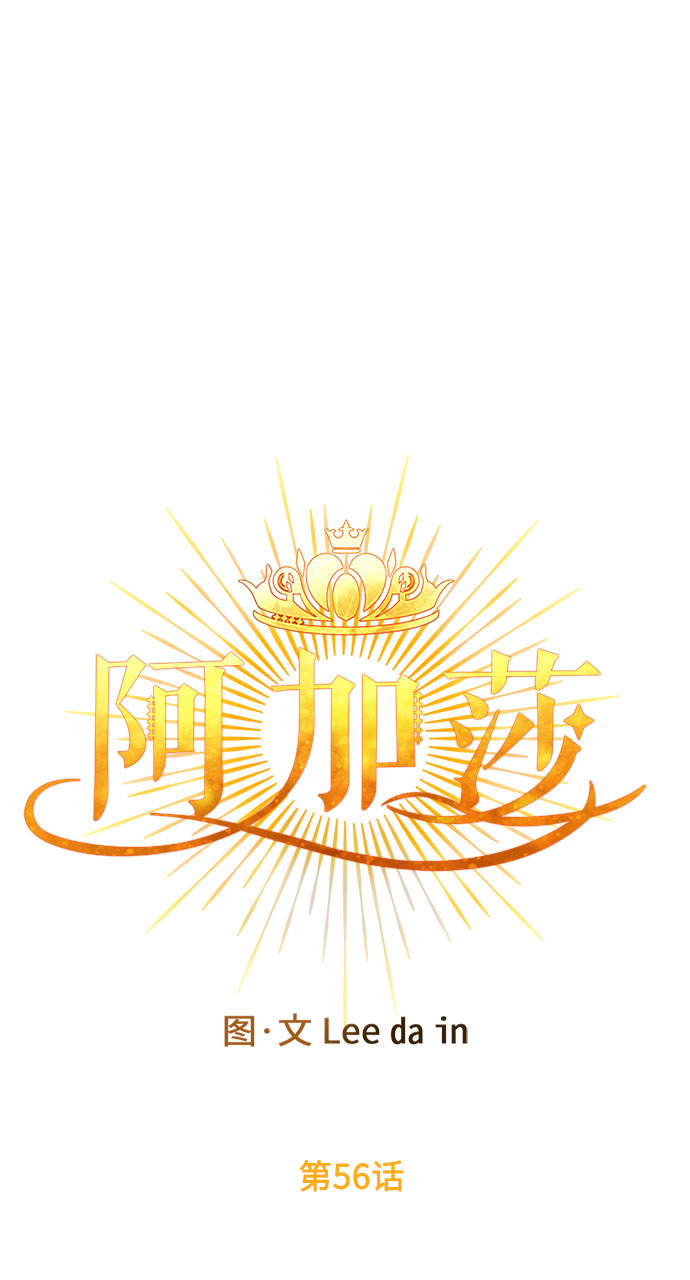 第56话 小姐们的哭声（8）11