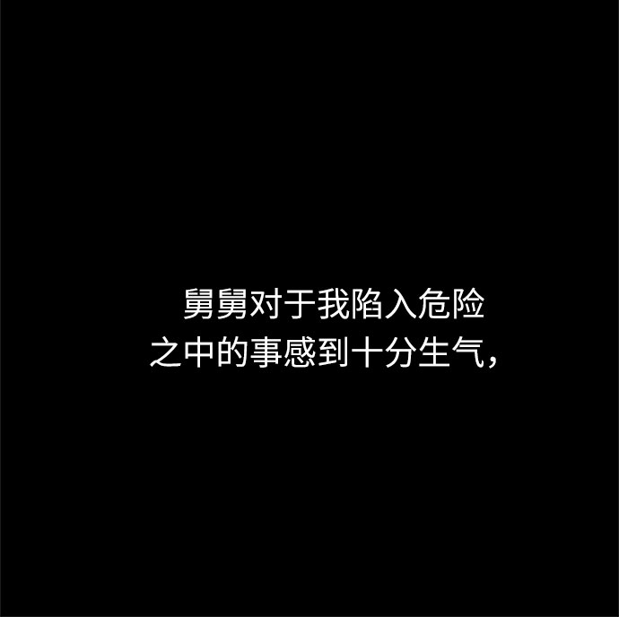第56话 小姐们的哭声（8）14