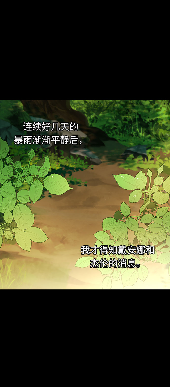 第56话 小姐们的哭声（8）16