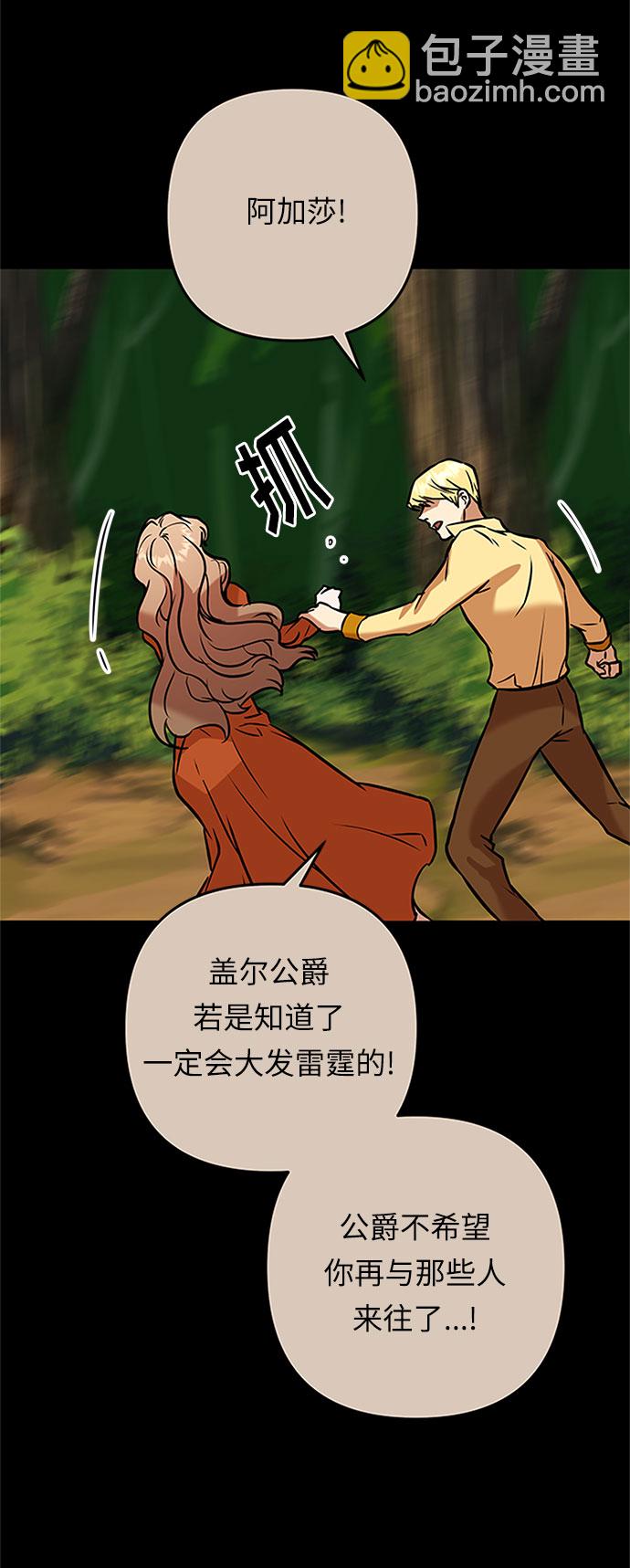 第56话 小姐们的哭声（8）17