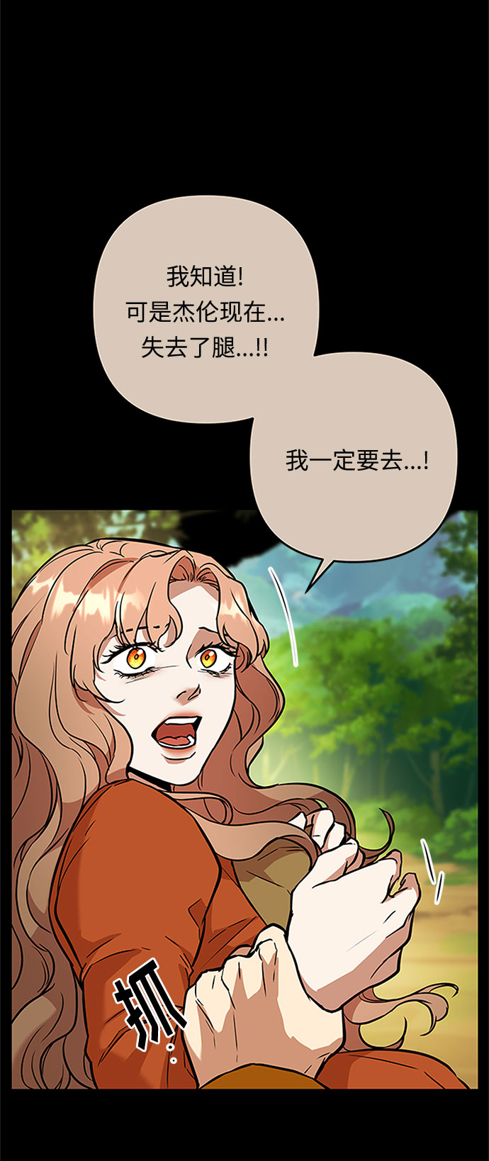 第56话 小姐们的哭声（8）18